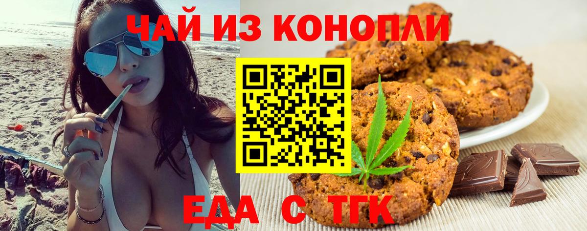 Псков  Canna-Cookies конопля  Вход с VPN 
