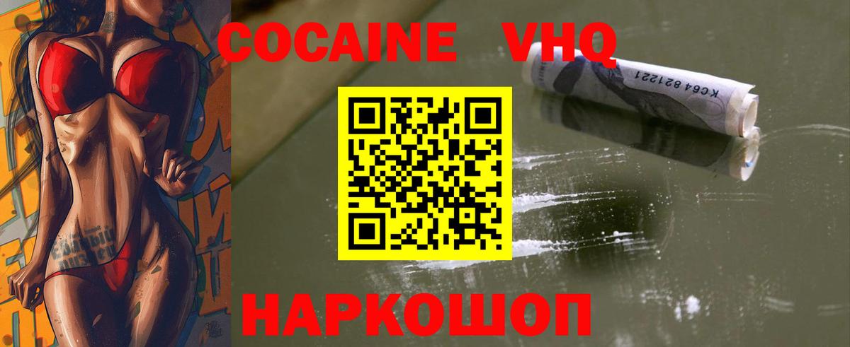 Кокаин Fish Scale Псков