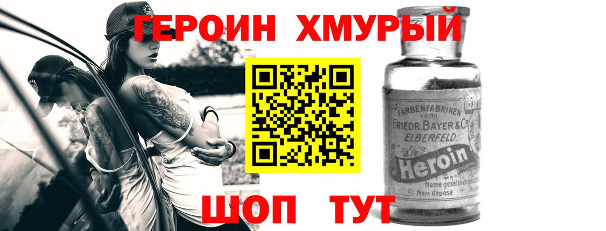 Псков  ГЕРОИН афганец  Вход с VPN 