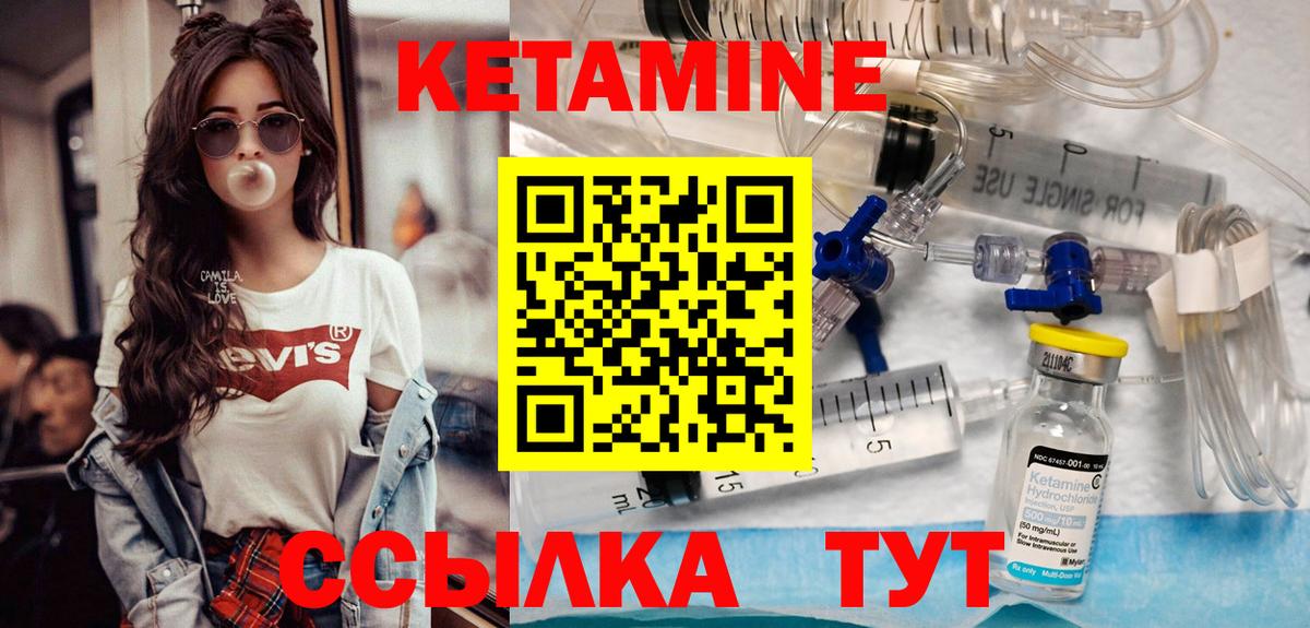 Псков  Кетамин ketamine  Вход с VPN 