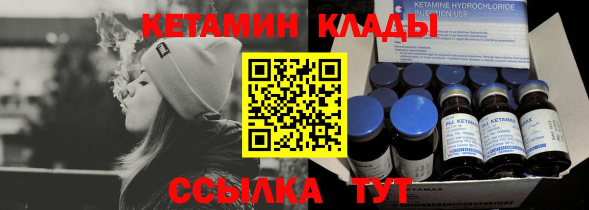 КЕТАМИН ketamine Псков