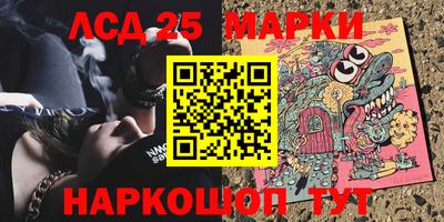 марки lsd Партизанск