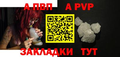 ALPHA-PVP Бугуруслан