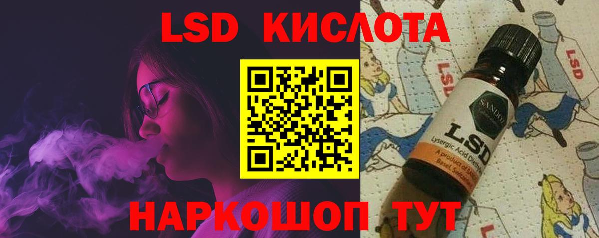 LSD-25 экстази кислота Псков