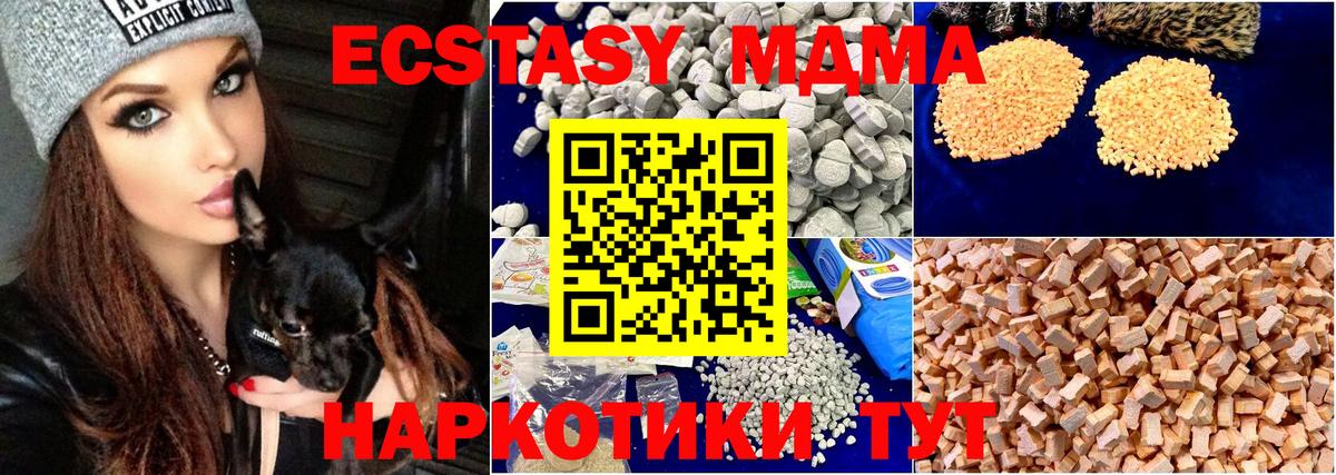 МДМА crystal  MDMA  Вход с VPN  Псков  МДМА VHQ 