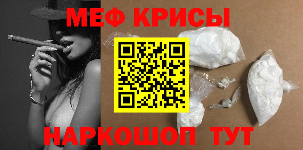 Мефедрон mephedrone  Меф  Вход с VPN  Псков  МЯУ-МЯУ VHQ 