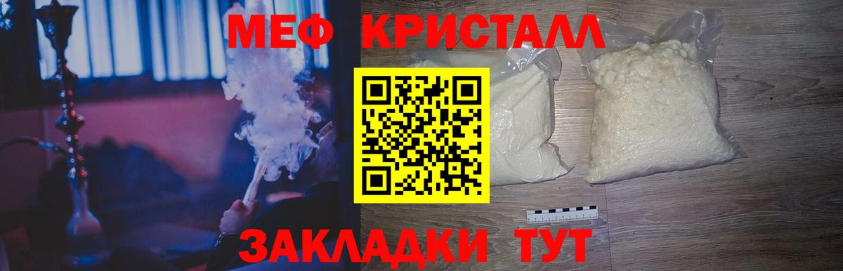 Меф мяу мяу Псков