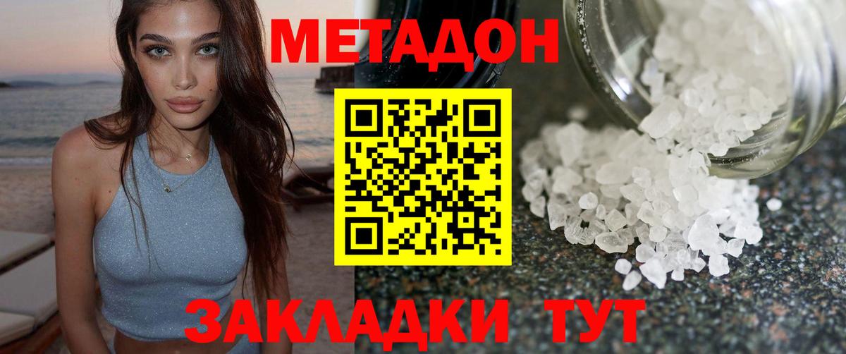 Псков  omg как зайти  Вход с VPN  Метадон methadone  МЕТАДОН VHQ 