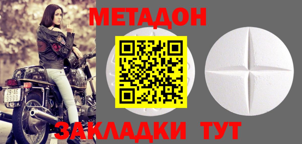 МЕТАДОН VHQ Псков
