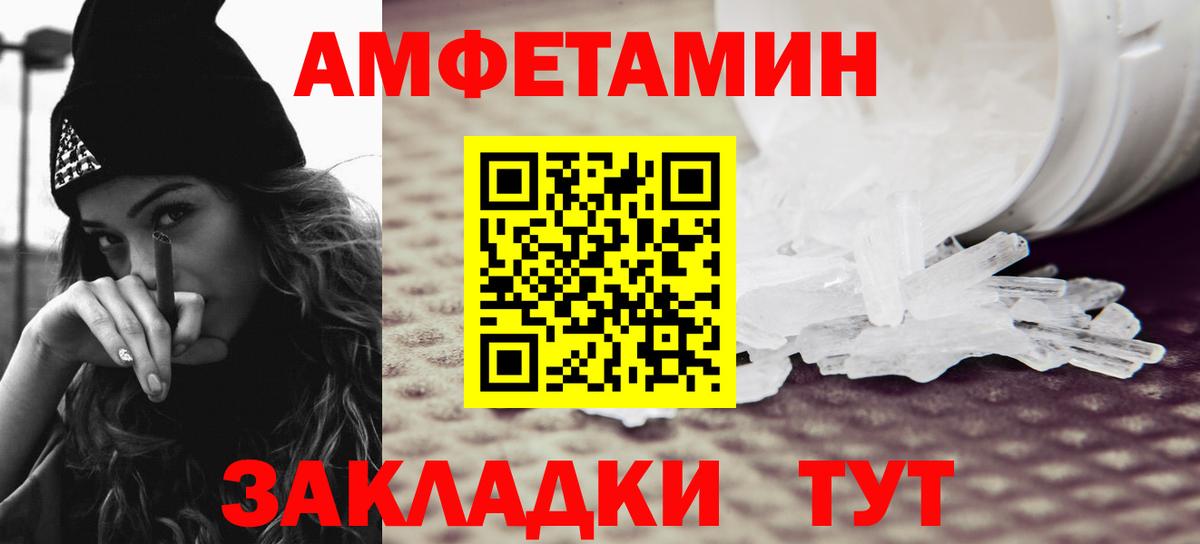 Метамфетамин кристалл  Вход с VPN  Псков 