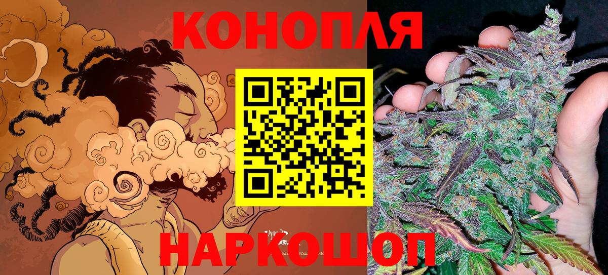 Конопля конопля  Вход с VPN  Шишки марихуана White Widow  Псков 